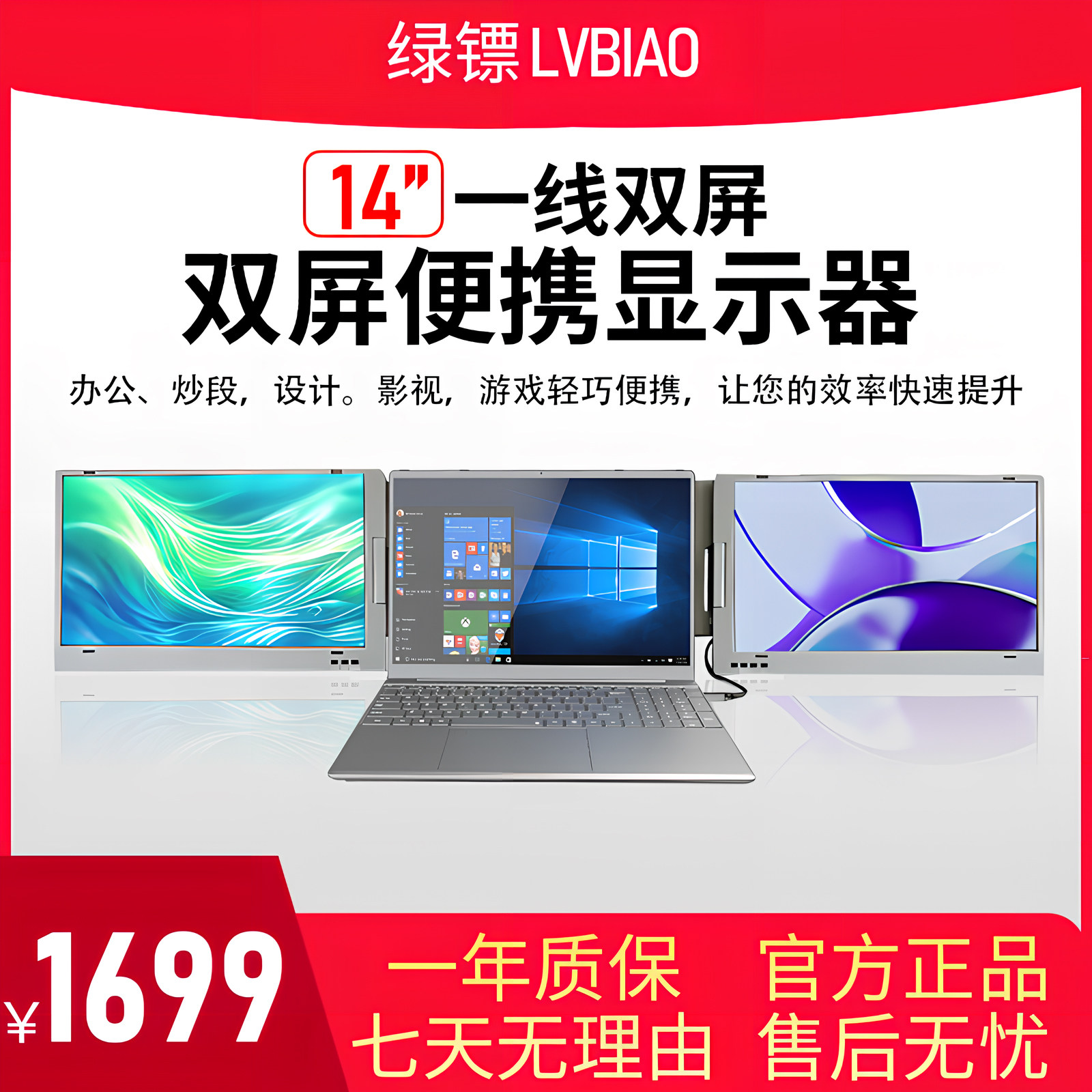 14英寸高清高清便携笔记本电脑外界扩展双屏副屏炒股办公一体显示