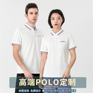 夏季乐有家短袖工作服定制房产中介地产公司销售工装T恤衫印绣字