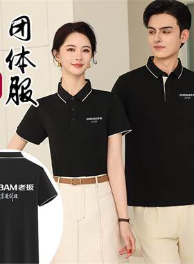老板厨房电器短袖工作服方太T恤定制 售后安装工装广告衫印字logo