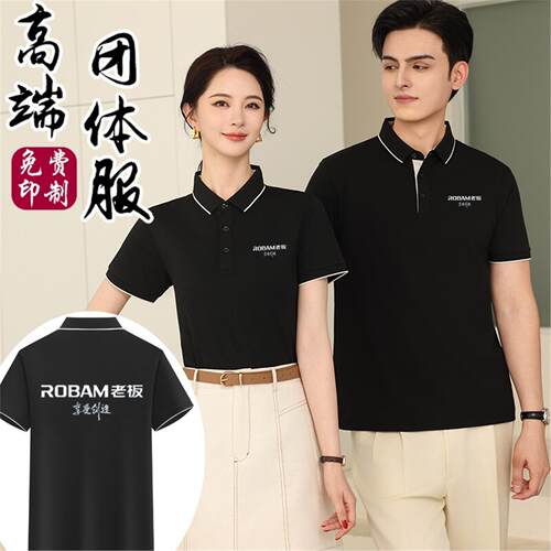 老板厨房电器短袖工作服方太T恤定制 售后安装工装广告衫印字logo