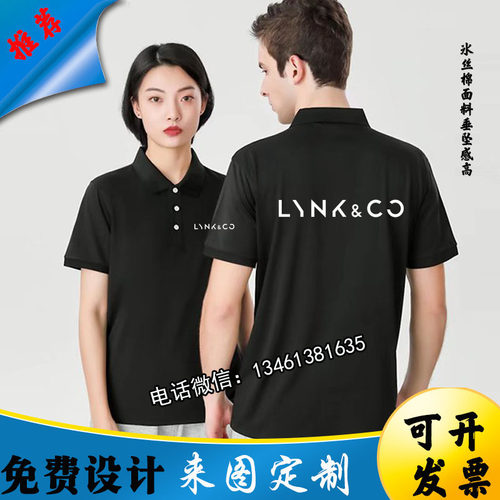 吉利领克4s店工作服定制纯棉短袖广告衫汽修美容工衣t恤印字logo