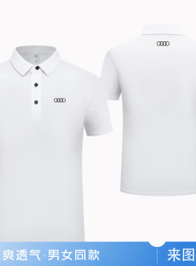 新款奥迪CBD展厅白色T恤透气服务工装夏装上衣polo衫短袖工作服