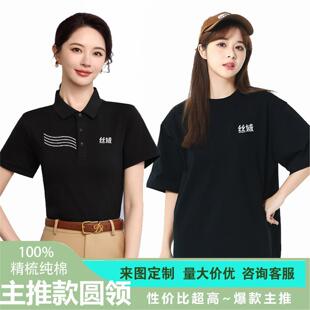 丝域养发短袖工作服定制养发馆理髲头疗店翻领纯棉T恤半袖印字夏