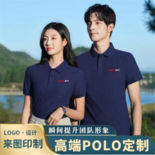 定制富房印logo工作服找房家装POLO衫T装饰公司酒店餐饮工装短袖