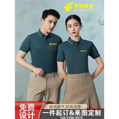 中国邮政短袖工作服T恤定制物流速递EMS男女纯棉POLO衫订做印logo