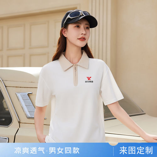 新款郑远元工作服翻领短袖半拉炼POLO衫定制修脚店文化衫印字LOGO