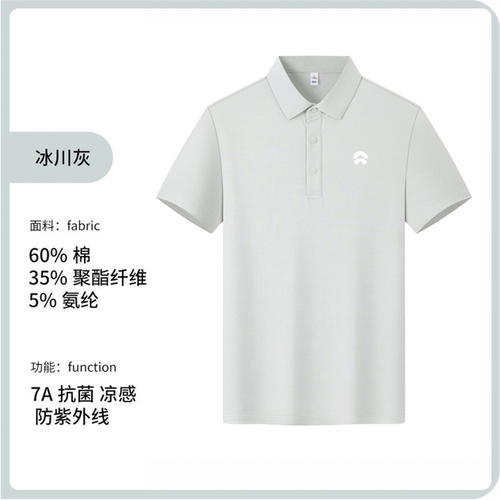 蔚来电动汽车销售工作服T恤定制公司团建广告衫抗菌棉冰川灰工装
