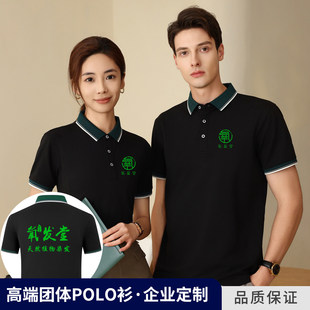 氧发堂工作服短袖定制美容美发头疗店POLO衫T恤衣装订做印字logo