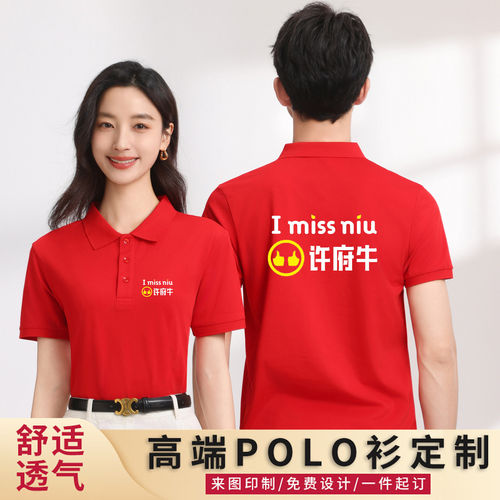 许府牛工作服短袖定制烧烤夜市火锅店棉T恤衫衣服装订做印字logo