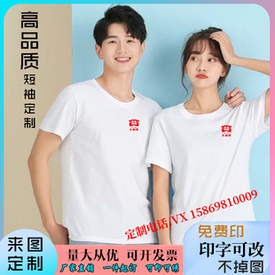 大益茶短袖工作服定制圆领t恤印字logo茶叶厂棉服装广告衫刺绣夏