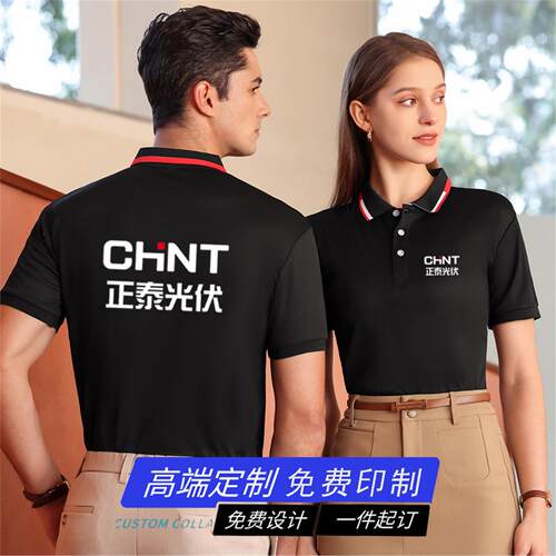 新正泰光伏翻领工作服短袖定制男女售后安装透气衣服订做印字logo