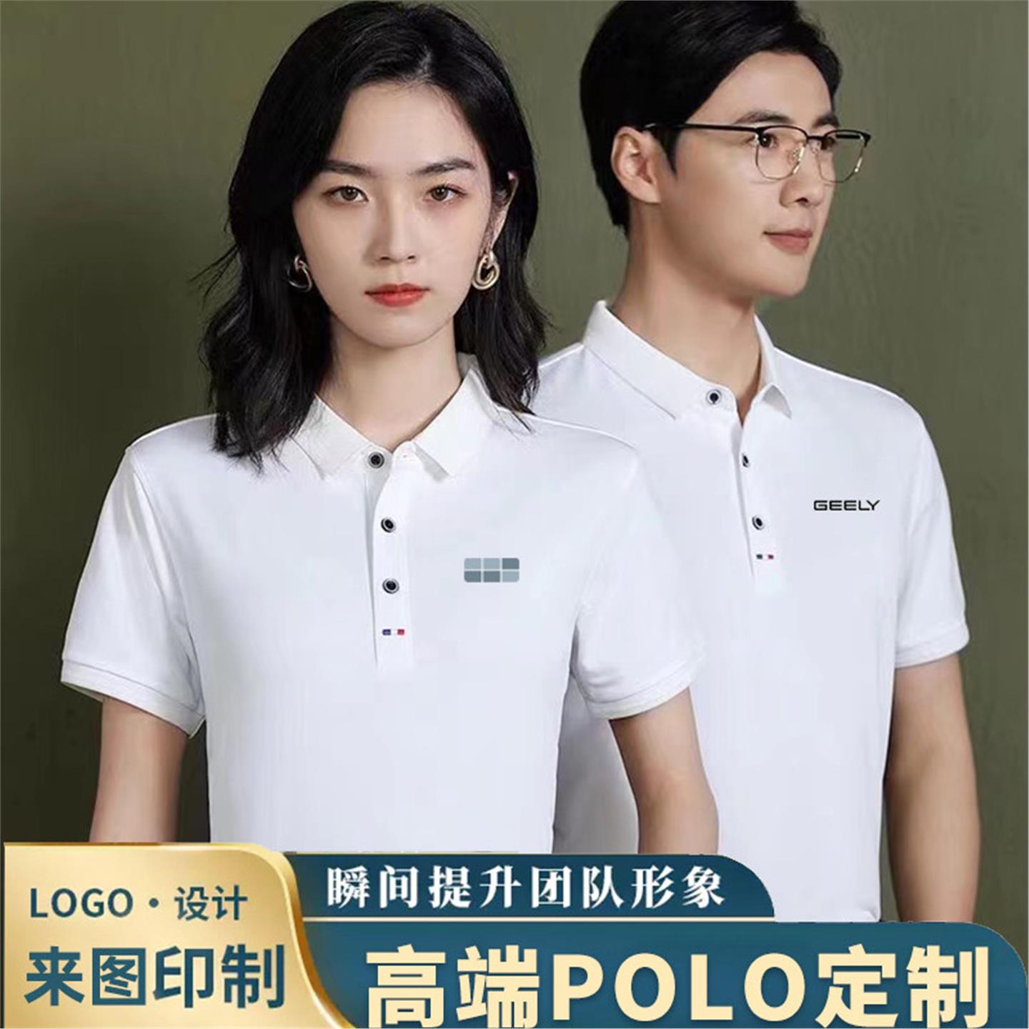 夏季新款吉利银河工作服冰丝T恤前台短袖polo衫销售工装定制印字图片