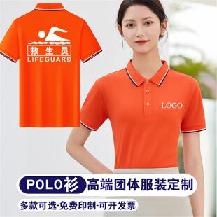 救生员工作服t恤定制游泳馆教练员速干短袖水上乐园工装印字logo
