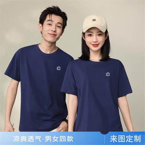 链家工作服短袖圆领定制夏季房产中介装修公司团体工装T恤印logo
