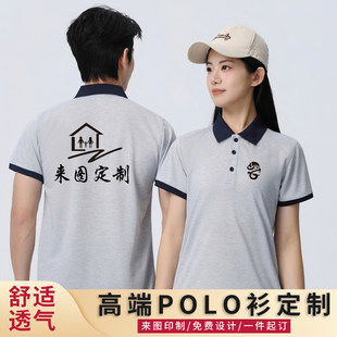 装饰公司工作服短袖定制男女装修美缝工人透气T恤衫衣服订做logo