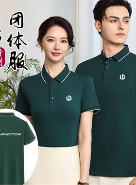 零跑4S店工作服短袖定制T恤销售工装男女polo衫订做工衣印字logo