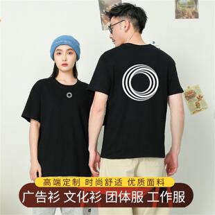 丝域养发短袖工作服定制男女美甲馆理头疗店纯棉圆领Tt恤订做印字