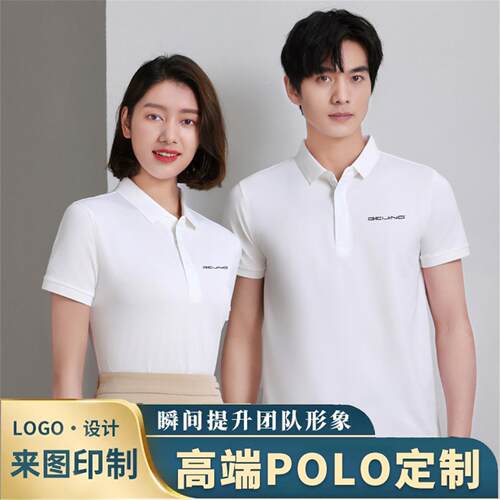 北汽北京汽车销售顾问工作服短袖定制4s店汽修工装Polo衫翻领工衣