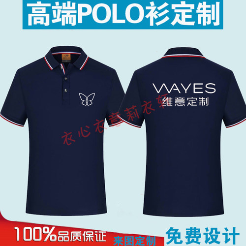 维意定制短袖工作服装修装饰公司短袖纯棉广告衫POLO衫工装印logo