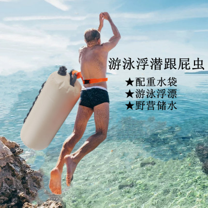 新款游泳浮漂球大浮力户外浮潜野营多功能配重水袋储物袋跟屁虫
