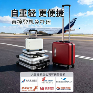 行李箱pc耐磨18寸旅行箱女小型轻便飞机男免托运登机密码拉杆皮箱