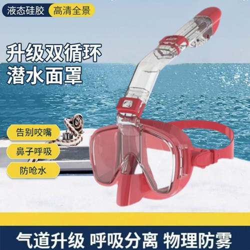 新款浮潜儿童游泳面罩硅胶全干式自由潜水装备呼吸管成人游泳眼镜