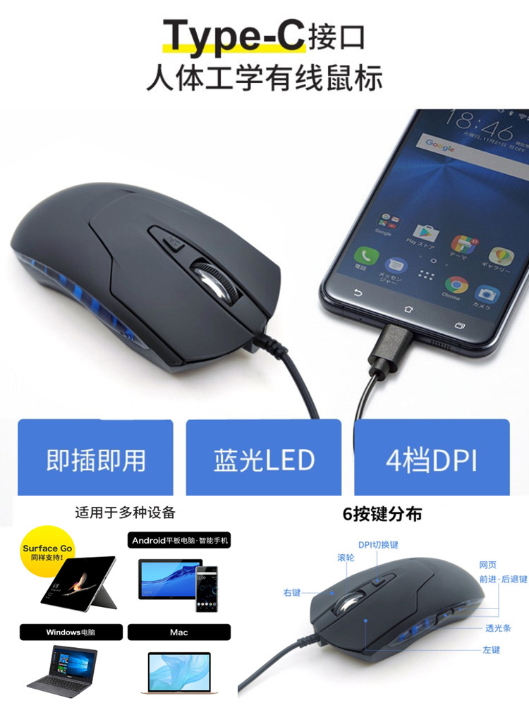 TYPE-C 인터페이스 유선 마우스 컴퓨터 태블릿 휴대폰은 사무용 전자 스포츠 기계 청색광 발광 연장선에 사용할 수 있습니다