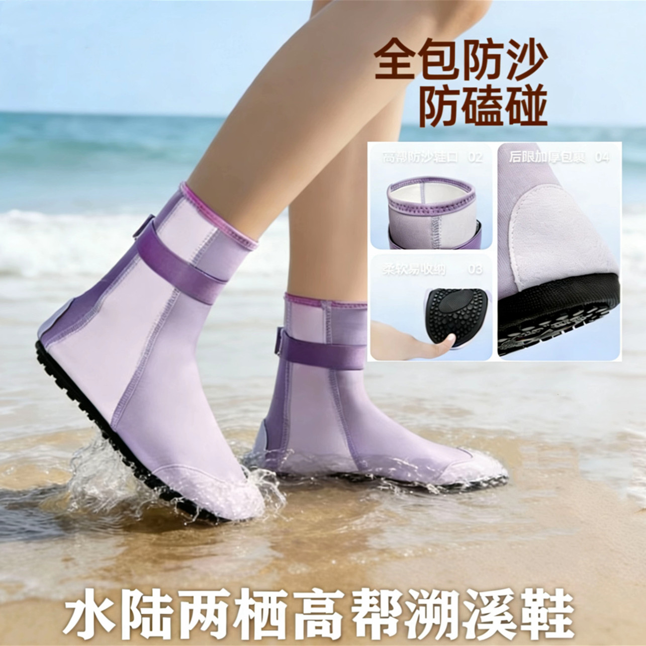 高帮沙滩鞋袜儿童成人赶海鞋水上乐园外穿高筒防滑速干潜水溯溪鞋