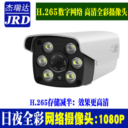 1080p白光灯日夜全彩监控摄像头