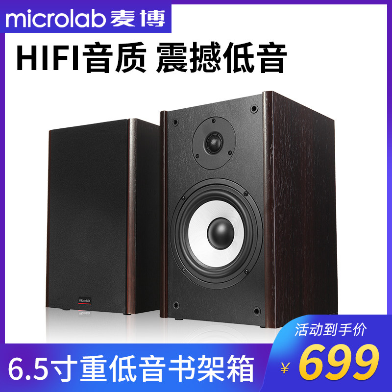 microlab/麦博 solo2音箱 多媒体电脑音响 2.0低音炮木质桌面对箱