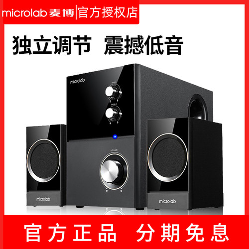microlab/麦博m400台式电脑音响