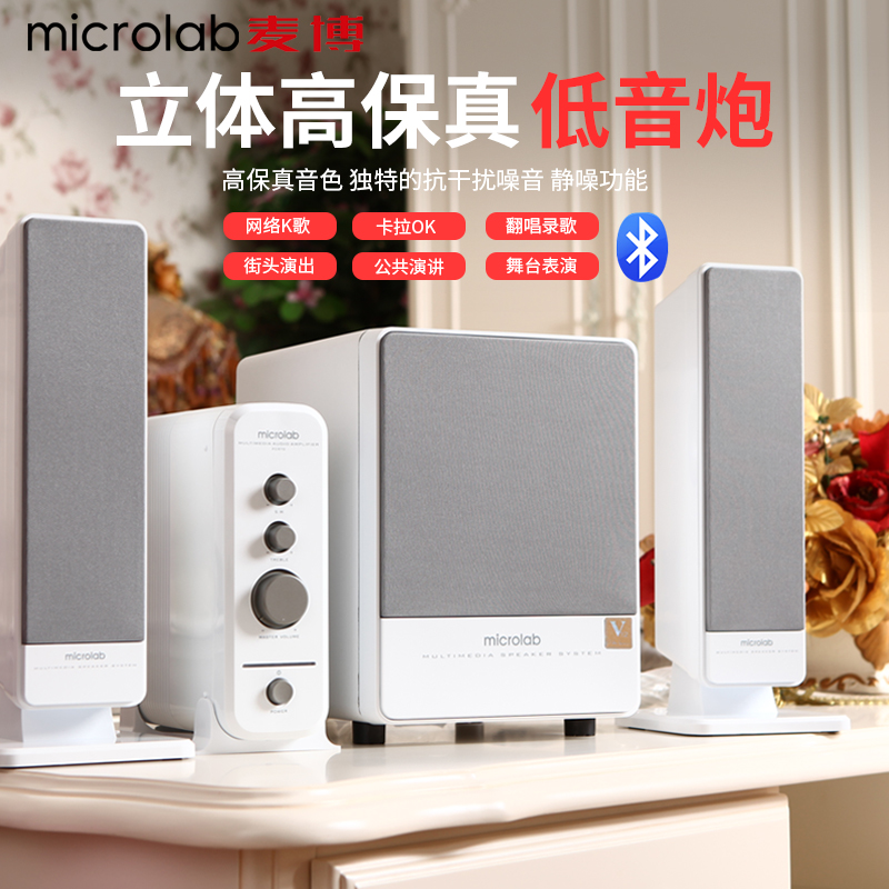 Microlab/麦博 FC570BT台式电脑家用蓝牙音响2.1低音炮重低音音箱 影音电器 电脑多媒体音箱 原图主图