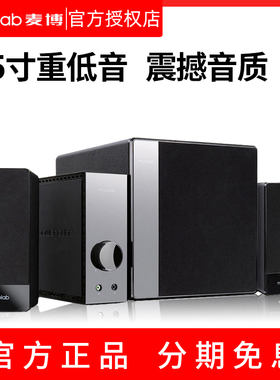 Microlab/麦博 FC360台式电脑音响多媒体电视2.1重低音炮音箱家用