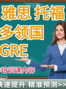 雅思A类G类线下移民考团托福IBT家庭考试PTE多邻国GRECAE香港SAT