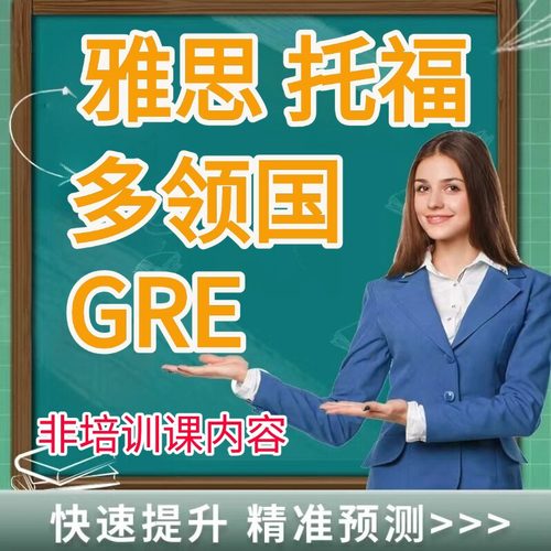 雅思A类G类线下移民考团托福IBTPTE多邻国GRE考试CAE中国香港SAT