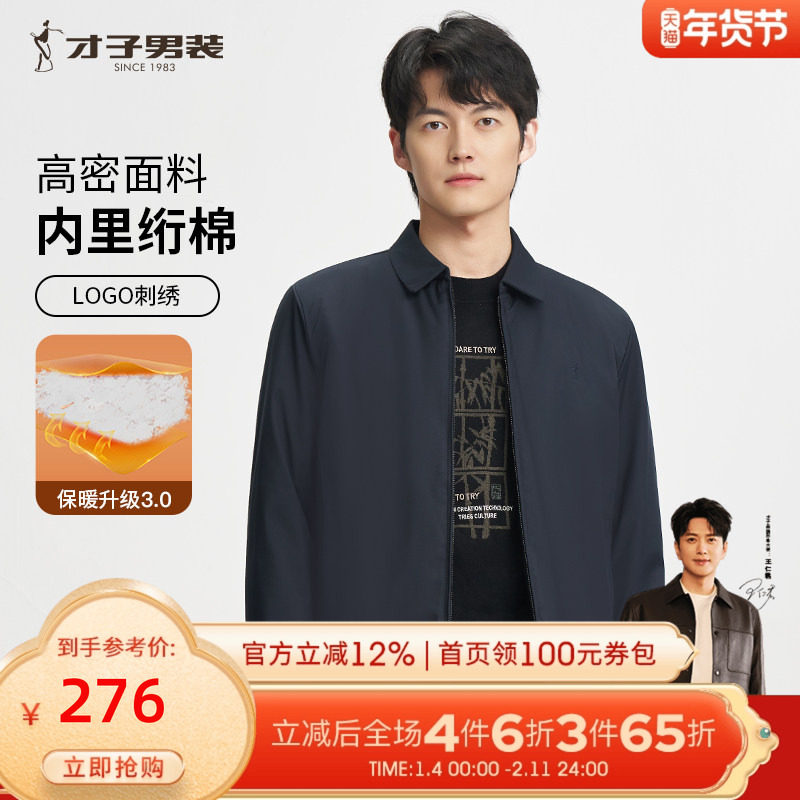 才子翻领夹克式棉服男2025冬季新款商务休闲行政正装保暖棉衣外套,男装,棉衣,淘宝优惠券,粉丝福利购,淘宝优惠卷