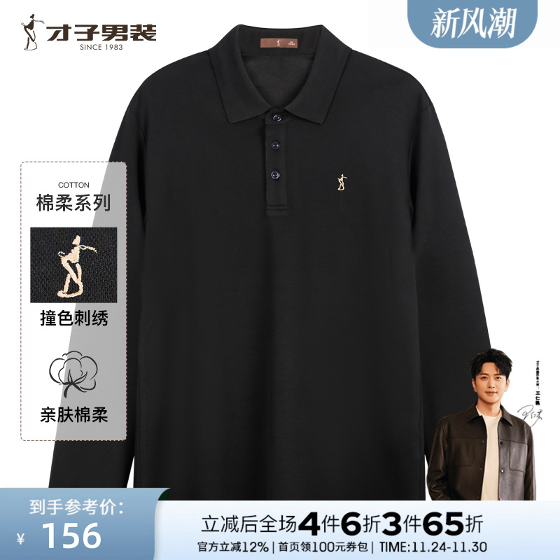 休闲长袖T恤TRiES/才子纯色刺绣