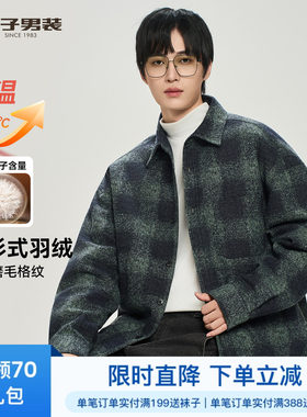 才子男装磨毛衬衫式羽绒服男士2025冬季新款保暖时尚潮流休闲外套