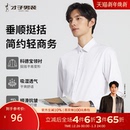 商务长袖 白衬衫 男秋新款 打底修身 才子男装 正装 衬衣 抗菌竹纤维