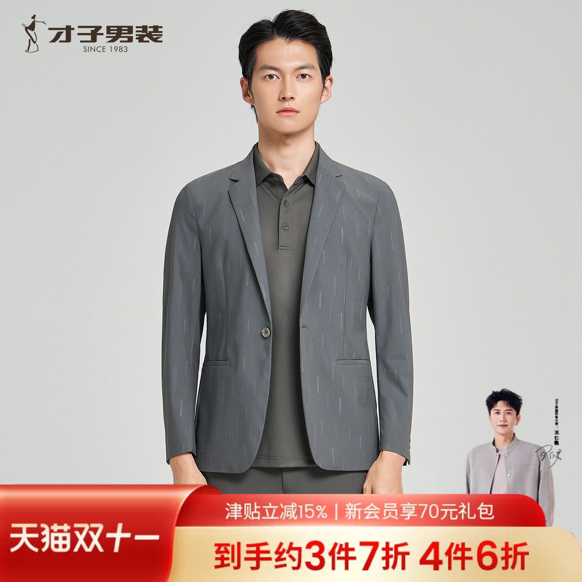 【商场同款】才子印花条纹西服男士2026秋季新款休闲弹力西装外套
