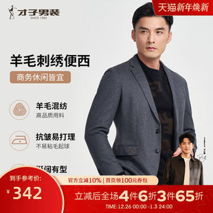 修身 西服男2025春秋刺绣商务休闲黑色西装 才子男装 外套 羊毛呢