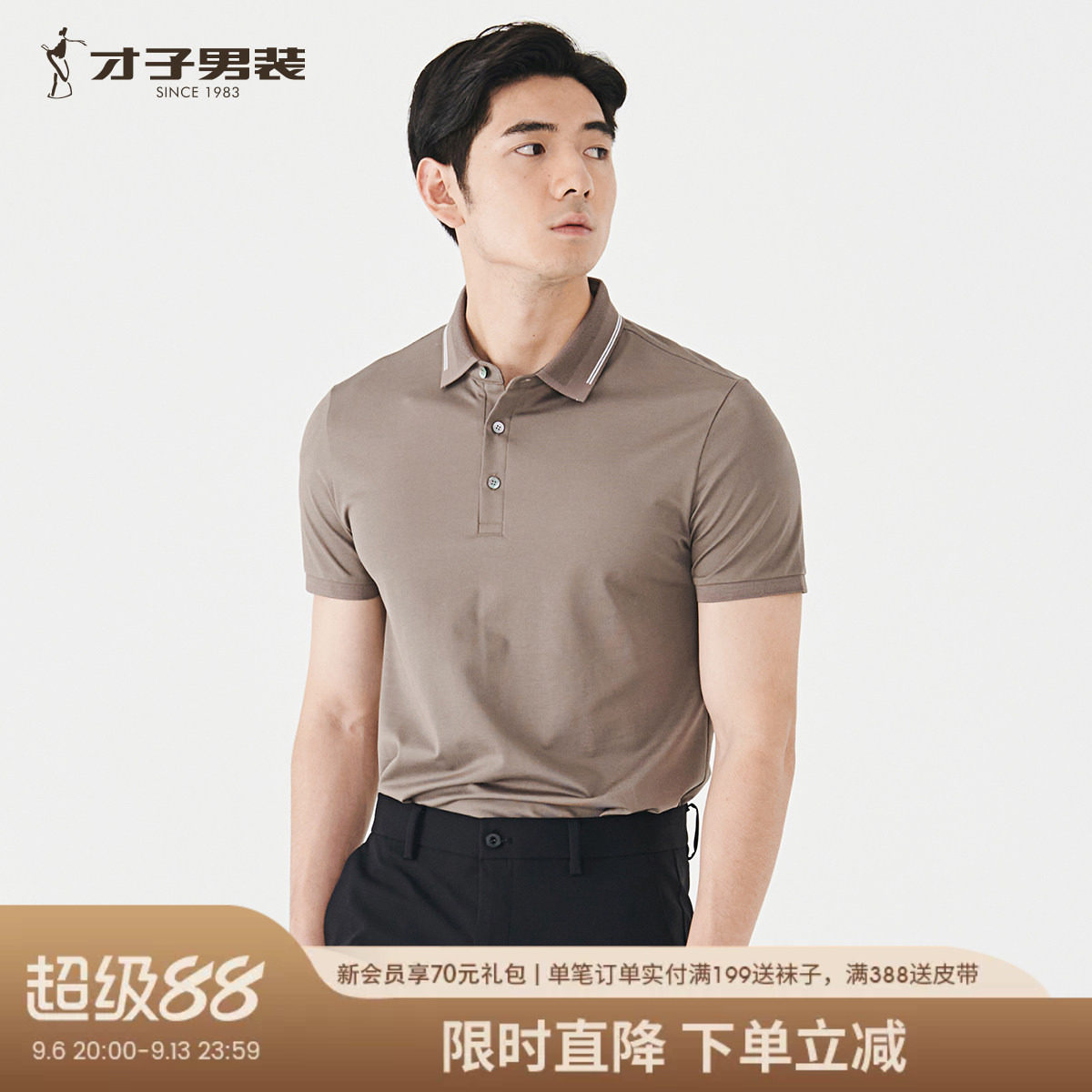 才子男装T恤男2026夏季新款POLO衫商务男士休闲上衣通勤翻领短袖
