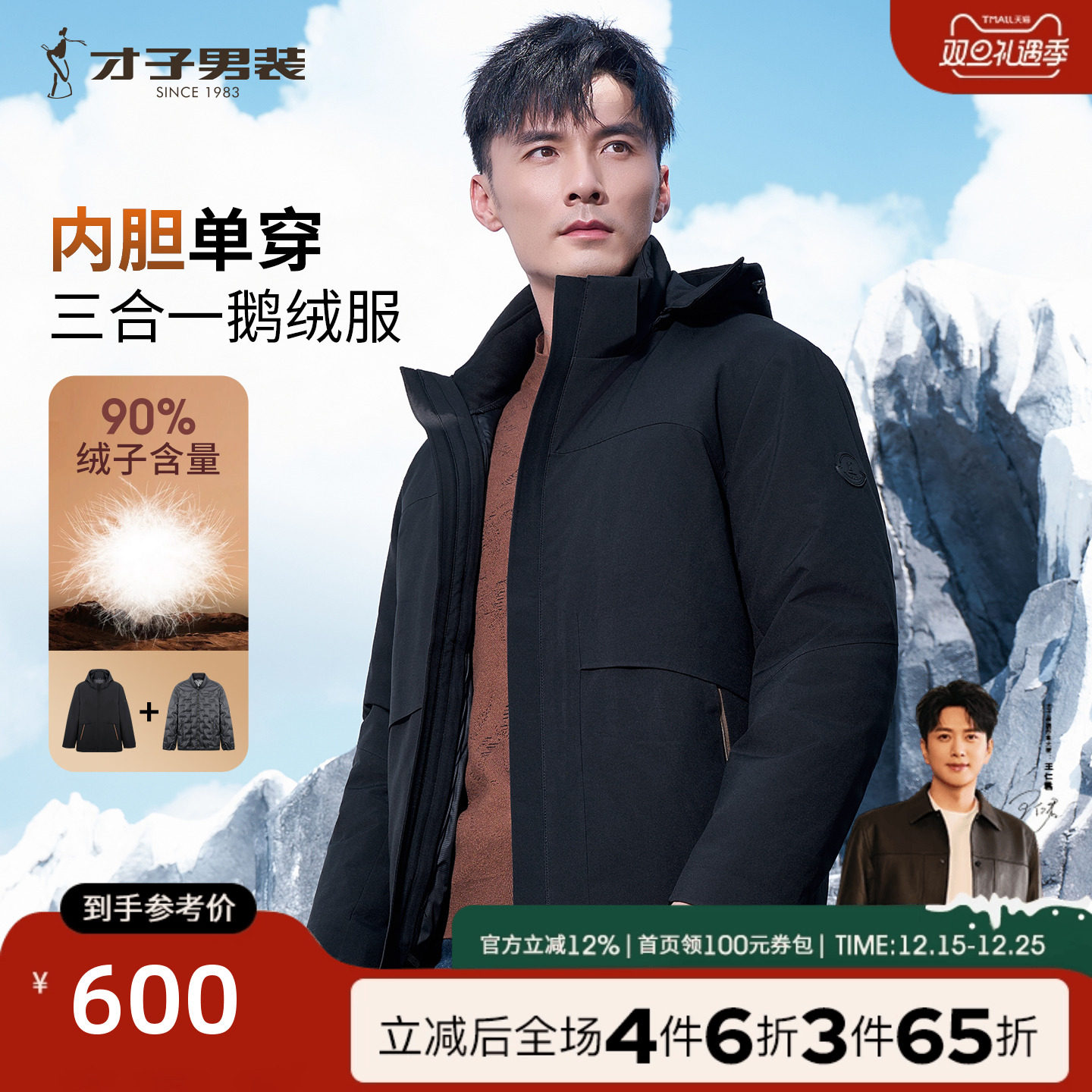 才子连帽羽绒服男2025冬季新款保暖防钻绒带内胆鹅绒短款休闲外套