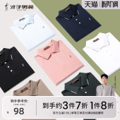 休闲短袖 修身 POLO衫 新款 透气品牌刺绣翻领T恤 男2025夏季 才子男装