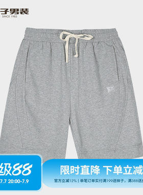 才子男装夏季新款灰色松紧腰短裤