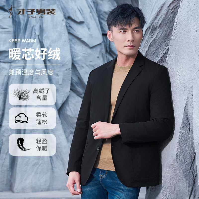 才子男装西装羽绒服男2025秋冬新款修身保暖商务休闲短款西服外套
