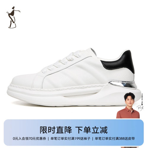 舒适内里休闲板鞋TRiES/才子