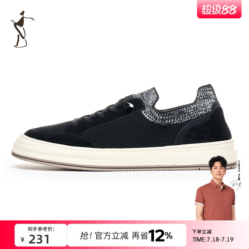 男鞋TRiES/才子轻便休闲飞织鞋