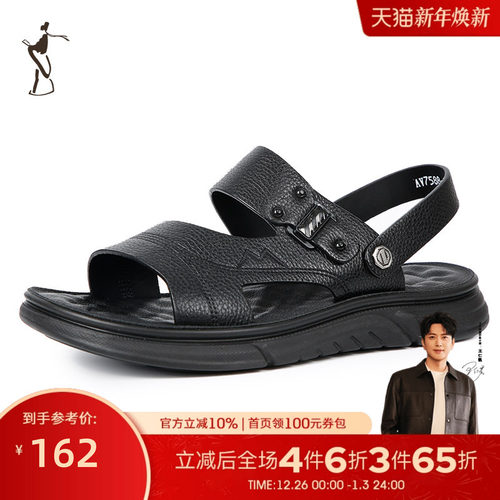 才子男鞋舒适经典休闲凉鞋男士防滑舒适拖鞋沙滩鞋