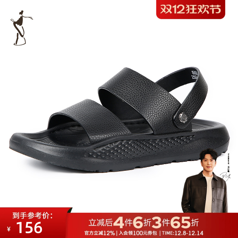 才子男鞋舒适经典休闲凉鞋男士舒适拖鞋沙滩鞋